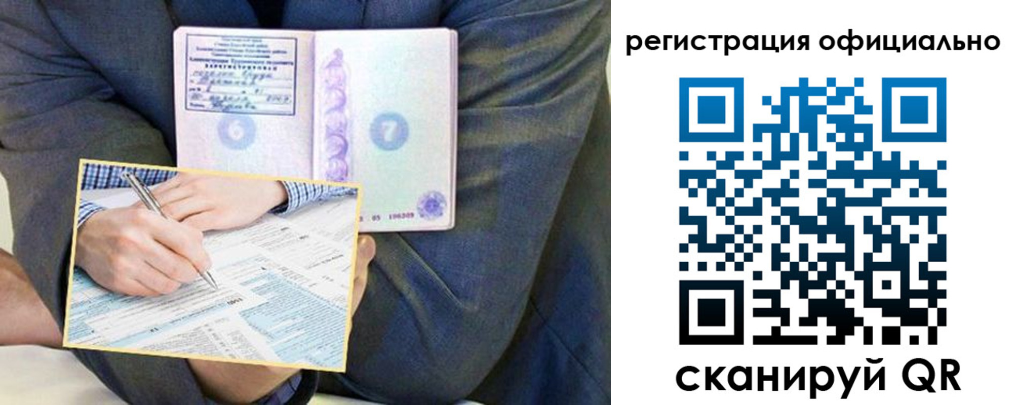 временная регистрация законно в Острогожске
