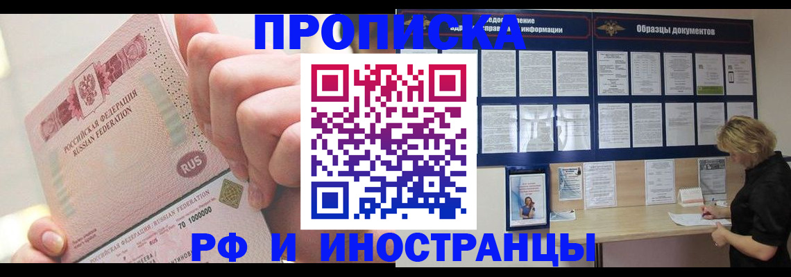 временная регистрация в Острогожске