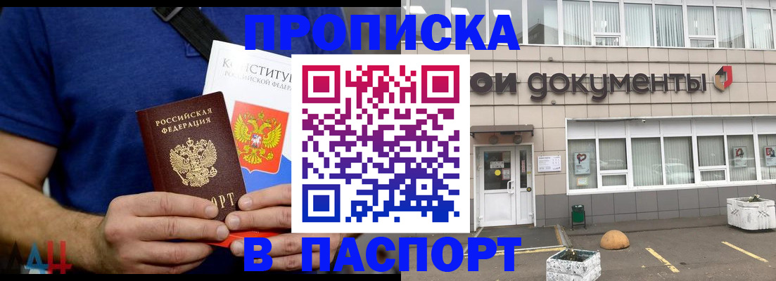 прописка паспорт в Острогожске
