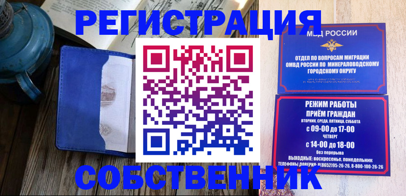 миграционный учет в Острогожске
