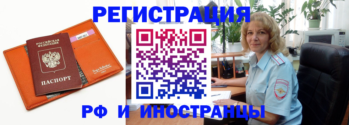 временная регистрация для школы в Острогожске