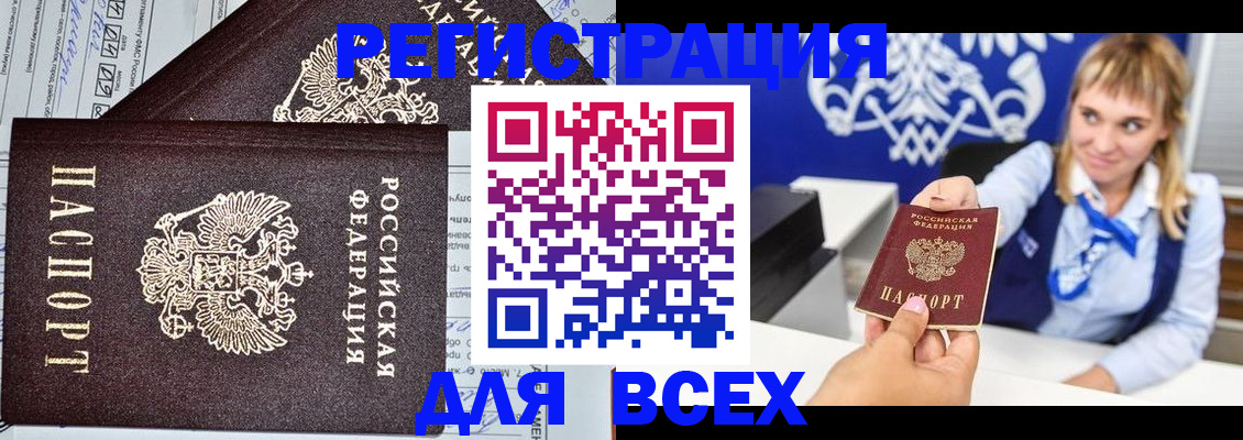 временная регистрация в Острогожске