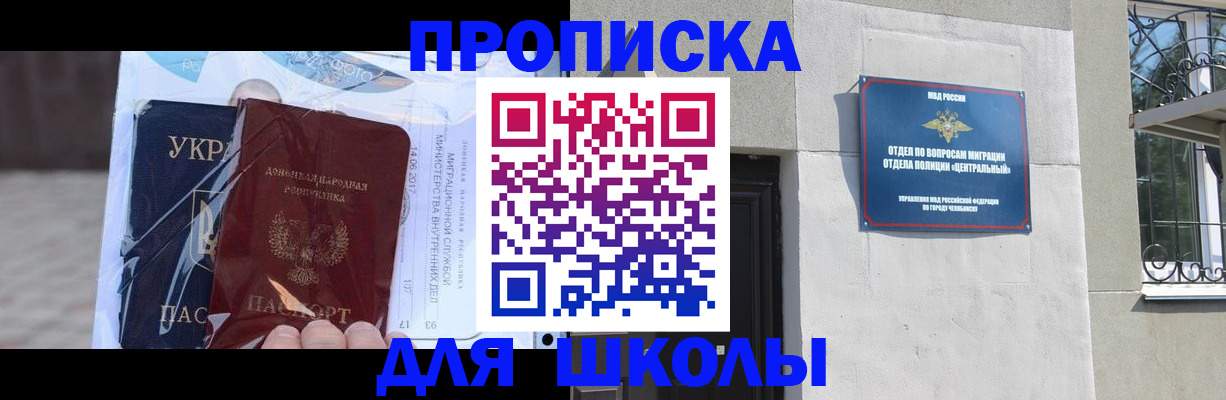 прописка иностранных граждан в Острогожске