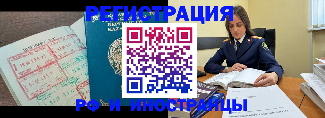 временная регистрация для всех в Острогожске